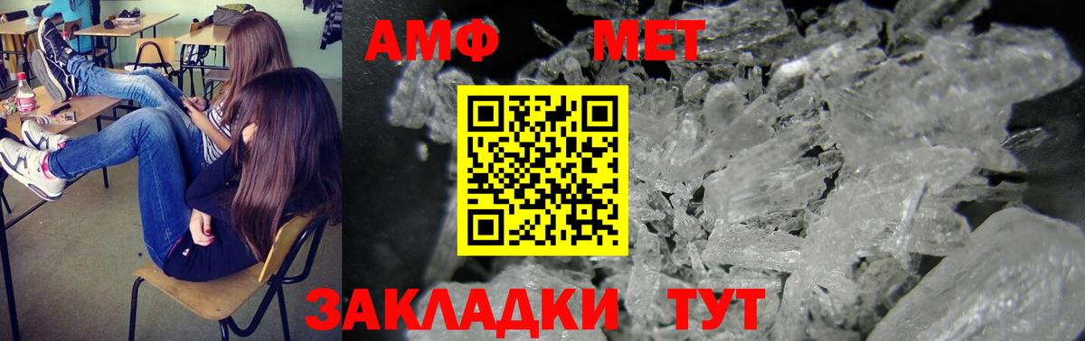 Сыктывкар  Amphetamine  Вход с VPN  это состав  Amphetamine VHQ 