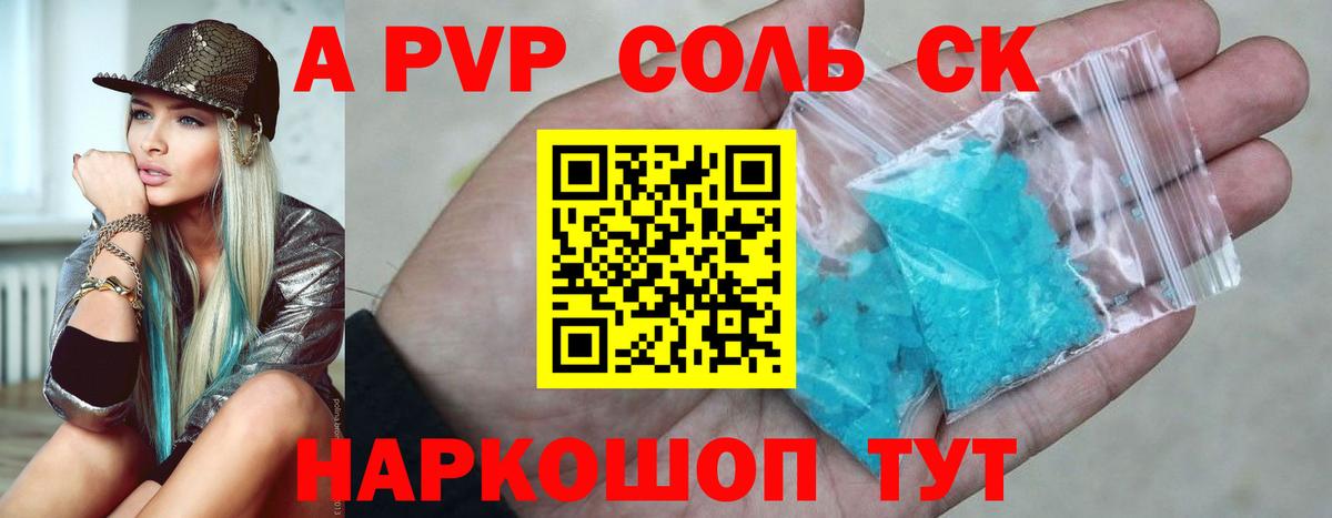 Alpha PVP Crystall Сыктывкар
