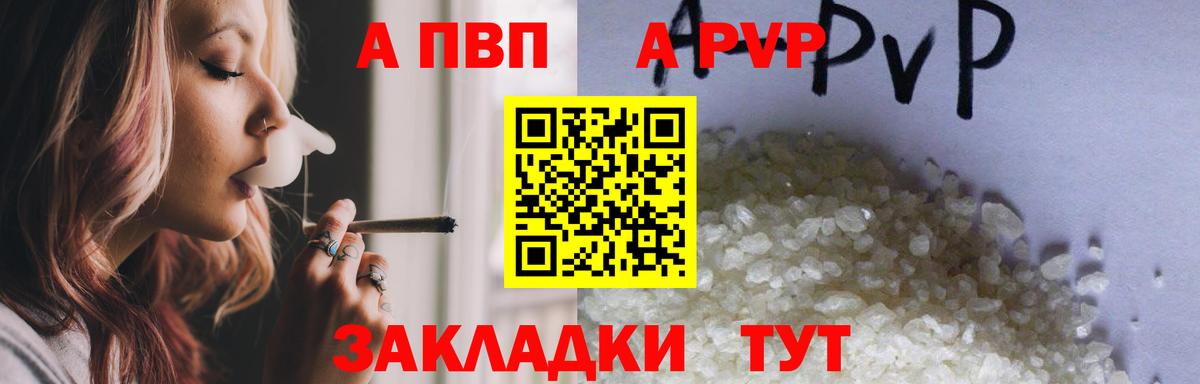 Сыктывкар  A-PVP крисы CK  Вход с VPN  A-PVP Crystall 