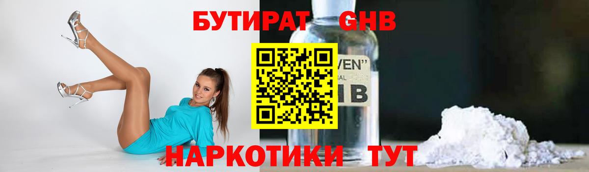Бутират буратино Сыктывкар