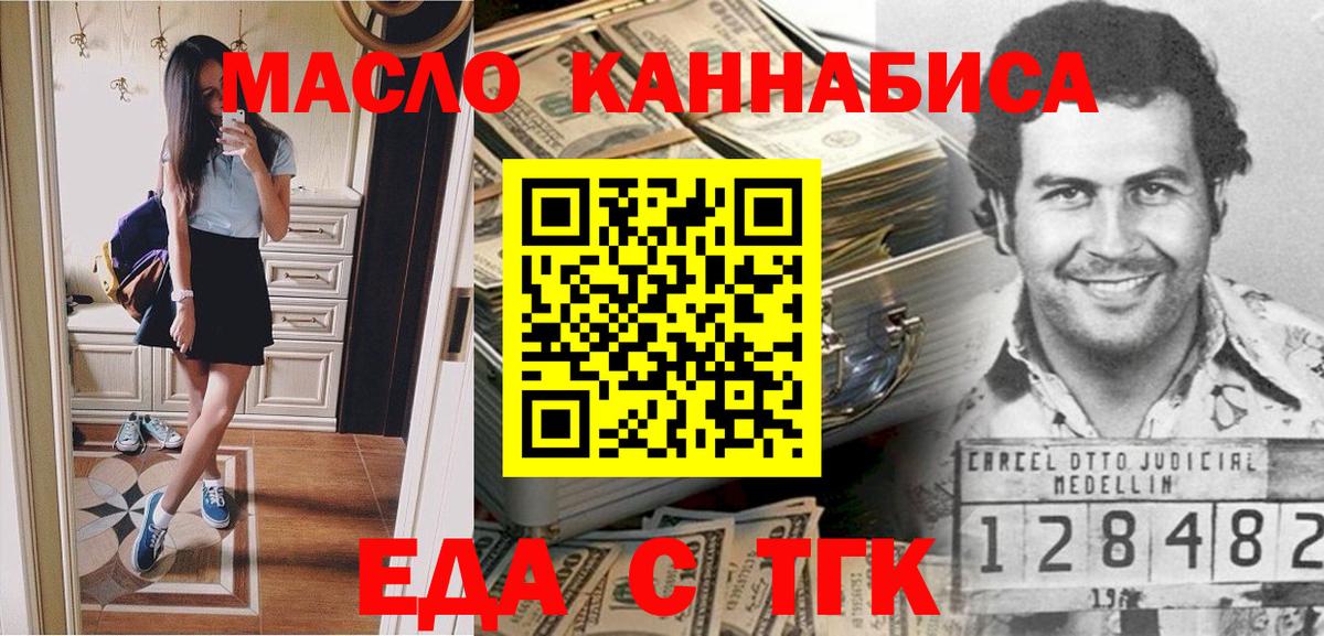 Печенье с ТГК конопля Сыктывкар