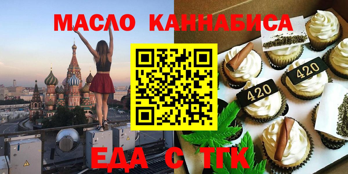 Canna-Cookies конопля  Вход с VPN  Сыктывкар 