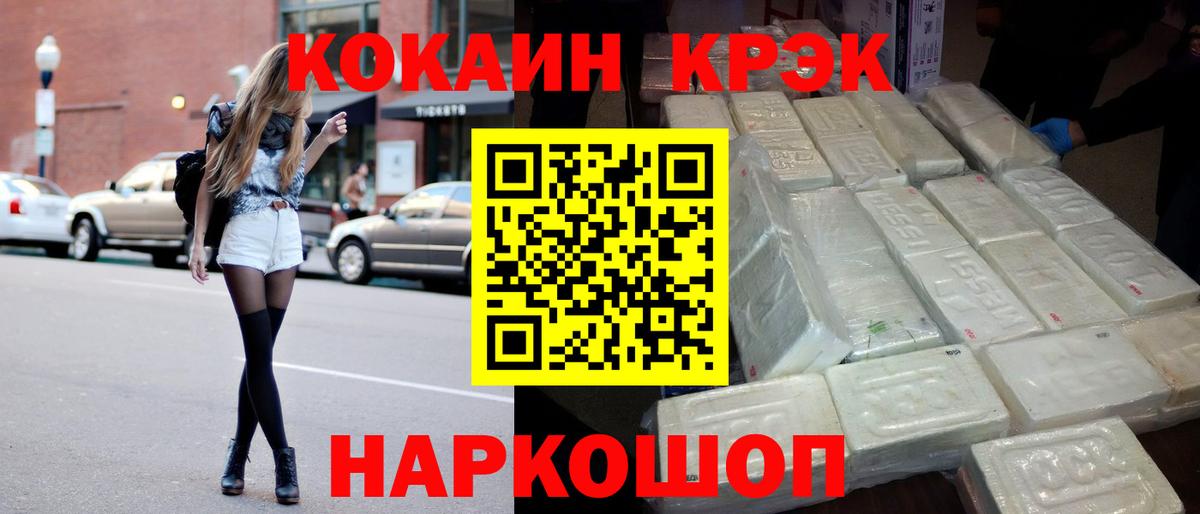 Сыктывкар  КОКАИН FishScale  Вход с VPN  COCAIN 99% 