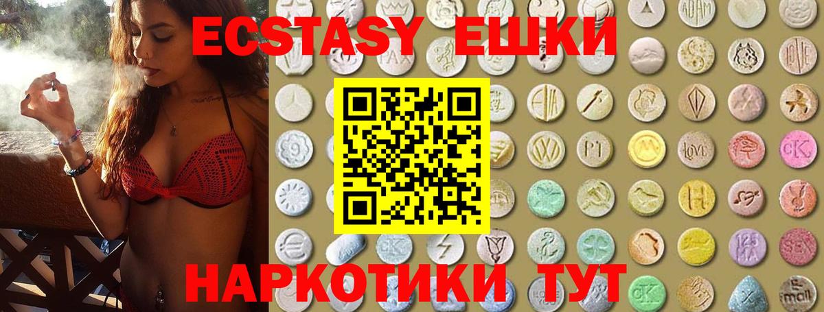 ЭКСТАЗИ таблы Сыктывкар