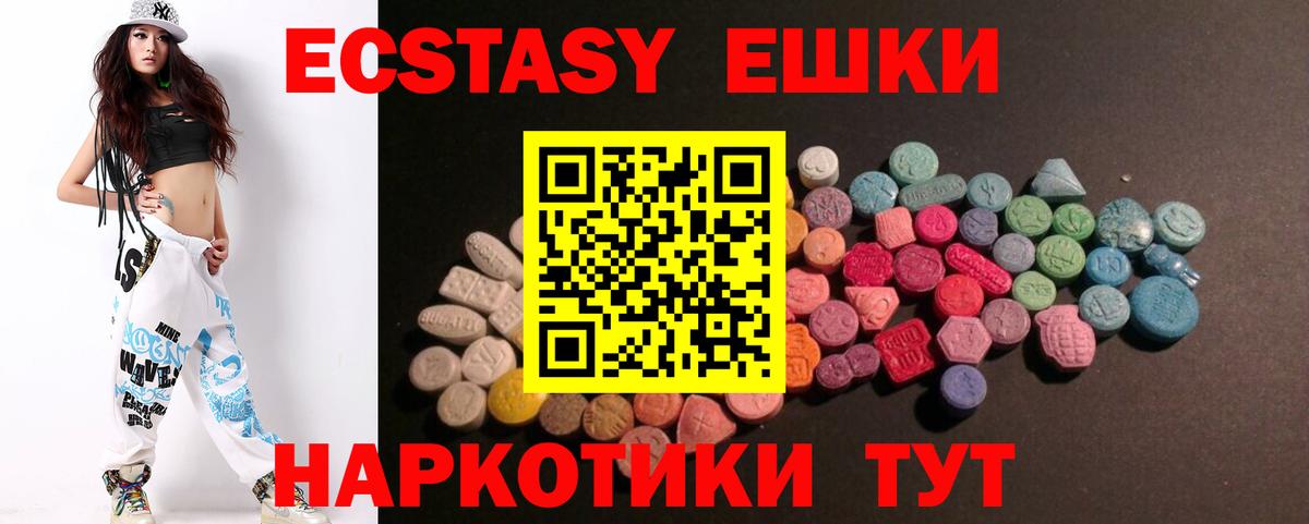 Сыктывкар  ЭКСТАЗИ  ЭКСТАЗИ ешки  Вход с VPN  ЭКСТАЗИ круглые 