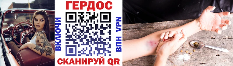 Героин белый Сыктывкар