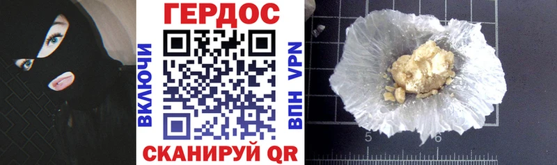 Героин герыч  Сыктывкар 