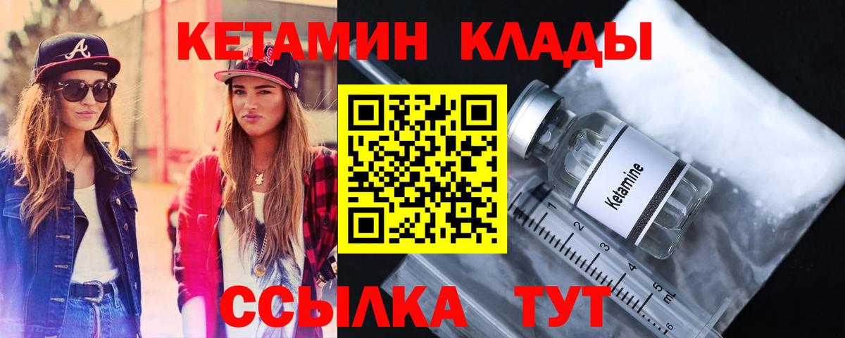 КЕТАМИН VHQ Сыктывкар