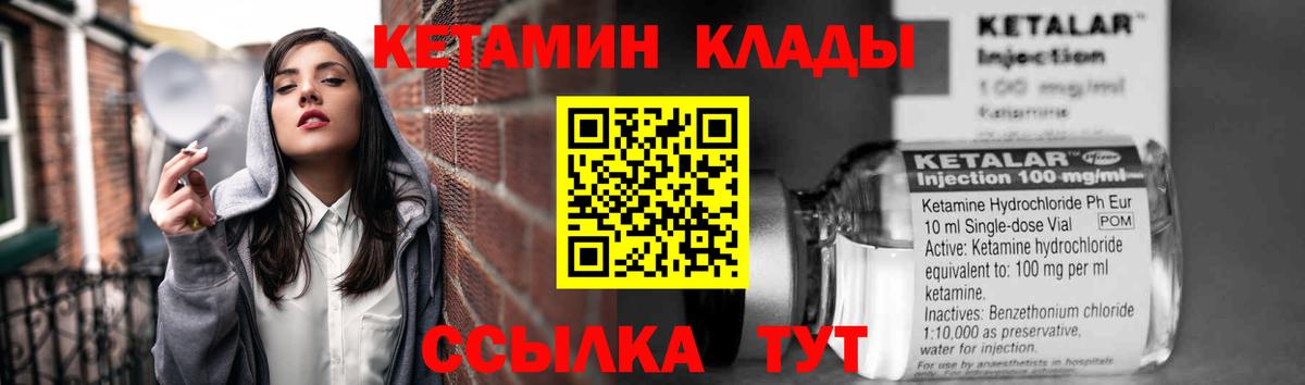 МЕГА сайт  КЕТАМИН ketamine  сайты даркнета Telegram  Кетамин ketamine  Сыктывкар  Вход с VPN 