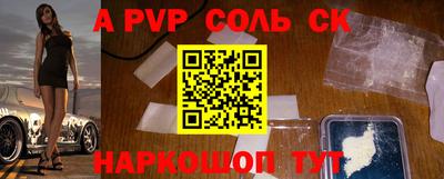 альфа пвп Гусев