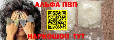 альфа пвп Гусев