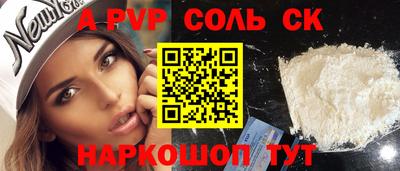 альфа пвп Гусев