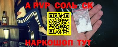 альфа пвп Гусев