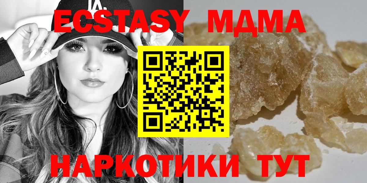 МДМА Molly  Вход с VPN  MDMA  Сыктывкар 