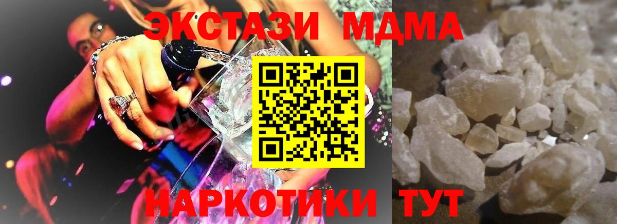 MDMA Molly Сыктывкар