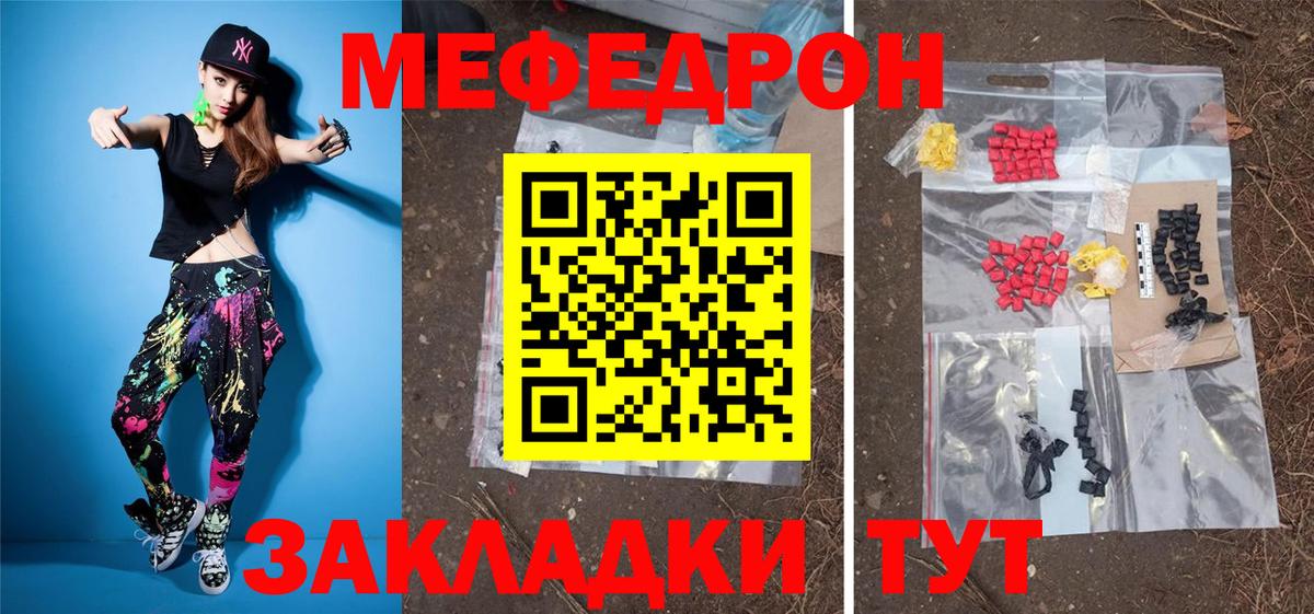 Мефедрон  МЯУ-МЯУ 4 MMC  Вход с VPN  Сыктывкар  Меф VHQ 