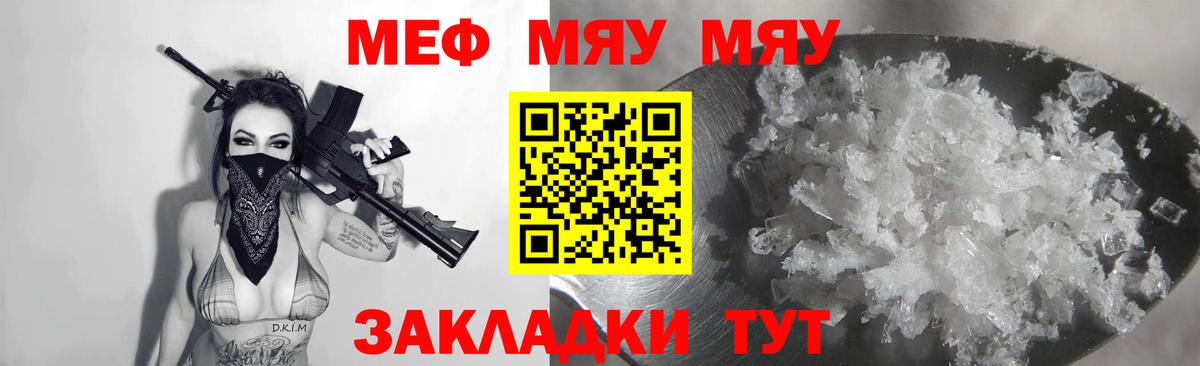 Мефедрон мука Сыктывкар