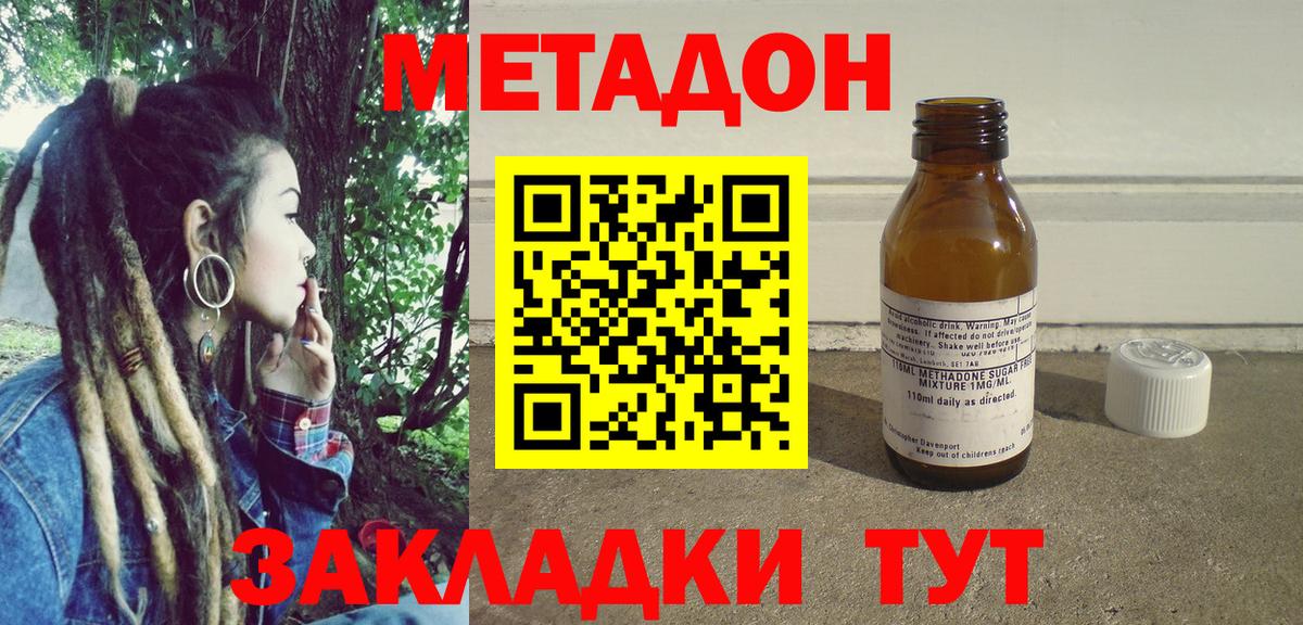Метадон кристалл  кракен tor  Сыктывкар  Метадон мёд  Вход с VPN 