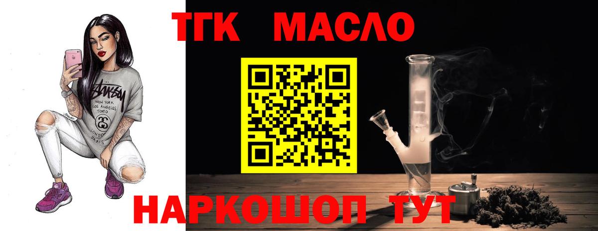 Дистиллят ТГК вейп с тгк Сыктывкар